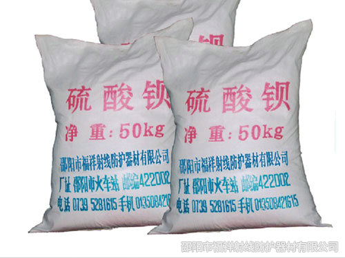防辐射材料