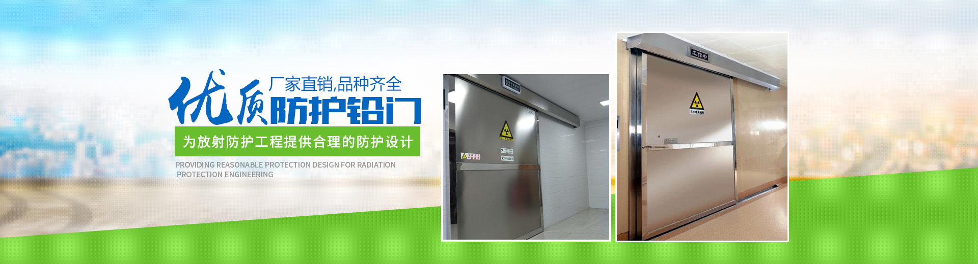 邵阳电动铅门销售|手动防护铅门安装_中国·永利yl23455(股份)有限公司 - 官方网站