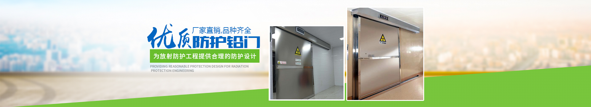 邵阳电动铅门销售|手动防护铅门安装_中国·永利yl23455(股份)有限公司 - 官方网站