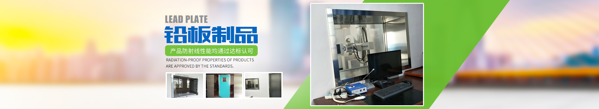 邵阳电动铅门销售|手动防护铅门安装_中国·永利yl23455(股份)有限公司 - 官方网站